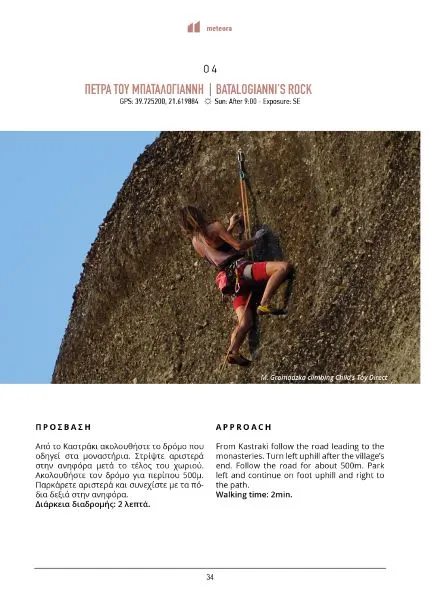 Meteora Sport Climbing Guidebook